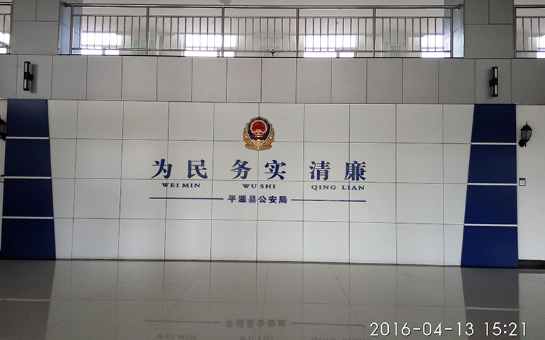 2016年4月平遙縣公安局選用山西超躍防盜門(mén)